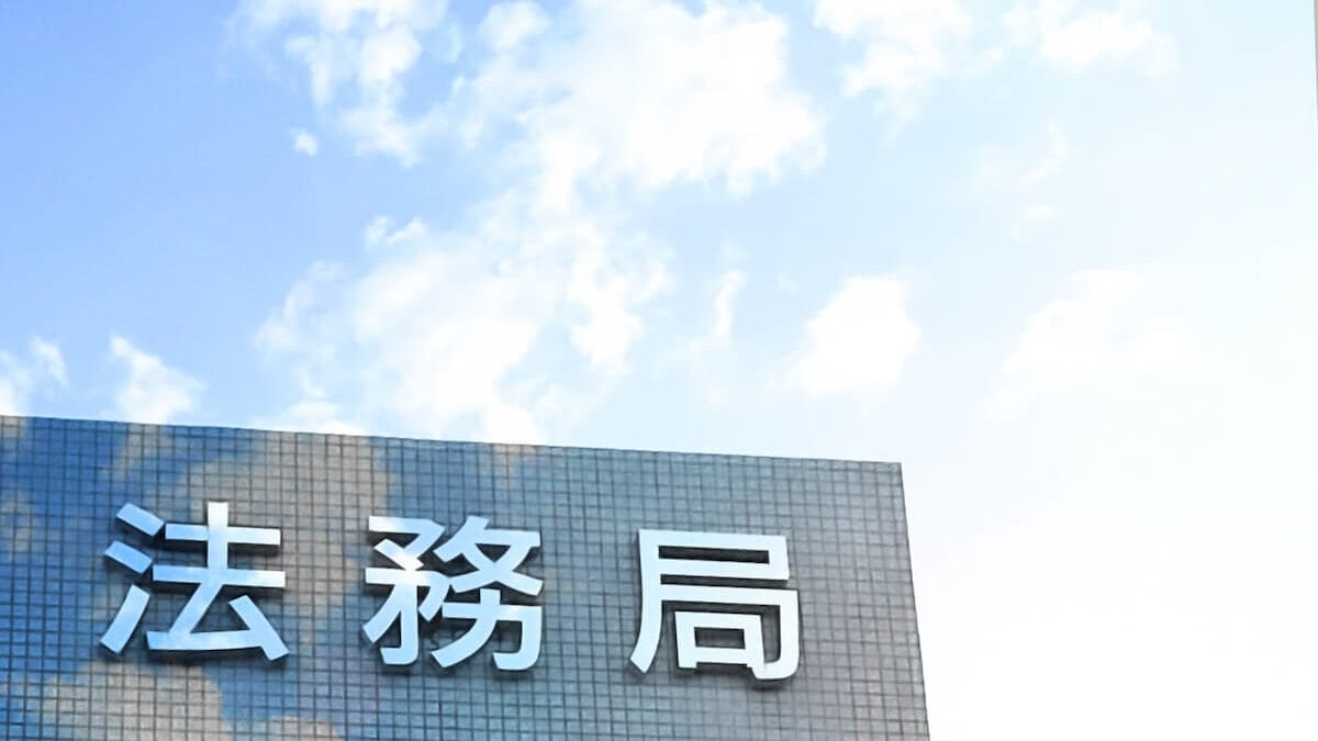 法務局の建物